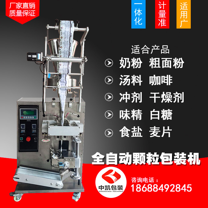 全自動(dòng)粉劑包裝機(jī)