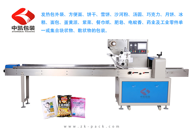 食品包裝機(jī)