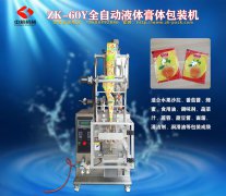 立式袋裝全自動(dòng)液體包裝機(jī)升級