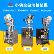 全自動(dòng)液體包裝機(jī)助力企業(yè)節(jié)約成本、減少浪費(fèi)