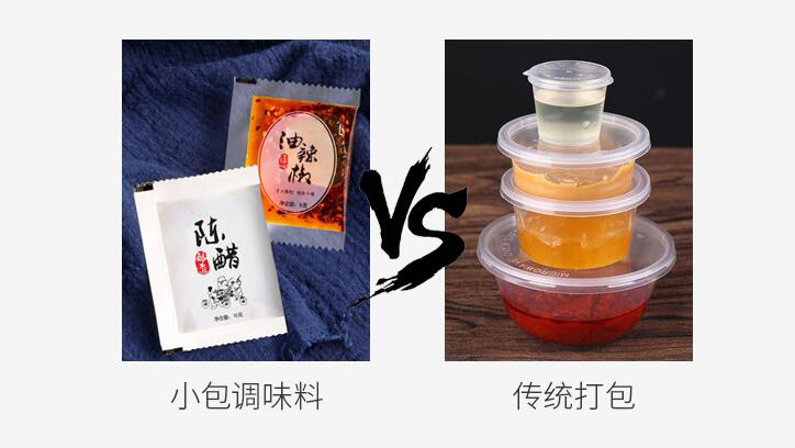 調(diào)料包