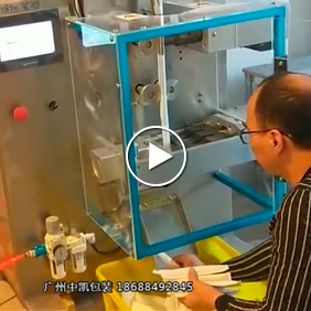 長條無紡布包裝機 干燥劑活性炭包裝機
