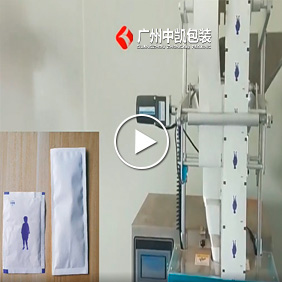 中凱包裝全自動瘦身貼雙膜包裝機(jī)