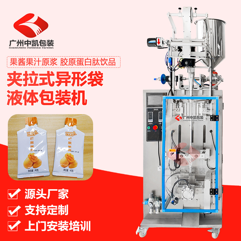 夾拉式液體包裝機(jī)2.jpg