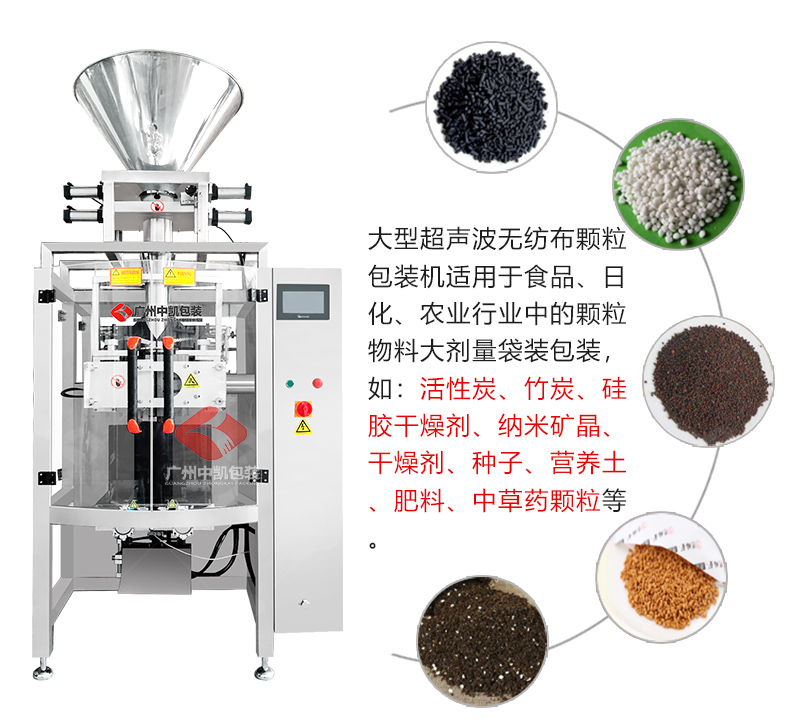 官網(wǎng)-420顆粒無紡布包裝機產品詳情頁_05.jpg