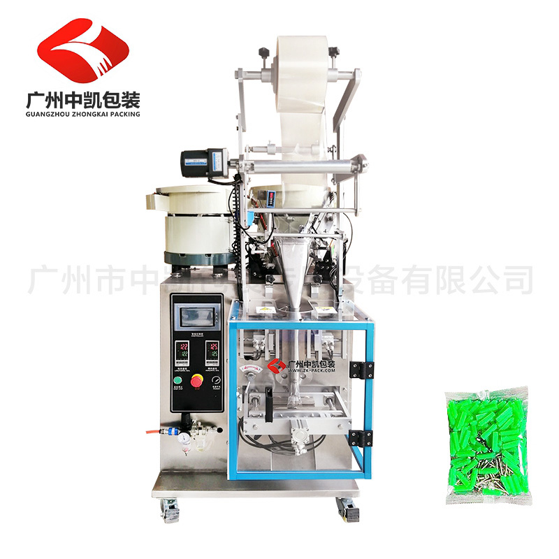 全自動螺絲包裝機 振動盤螺母包裝機